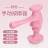 Manual Trigger Point Massager