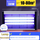 Indoor Electric Fly & Mosquito Killer Lamp